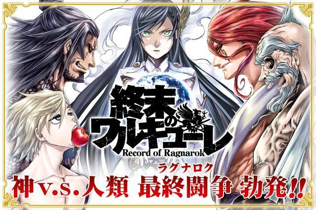 📖Record of Ragnarok Story Summary
