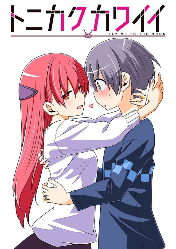 Tonikaku kawaii manga